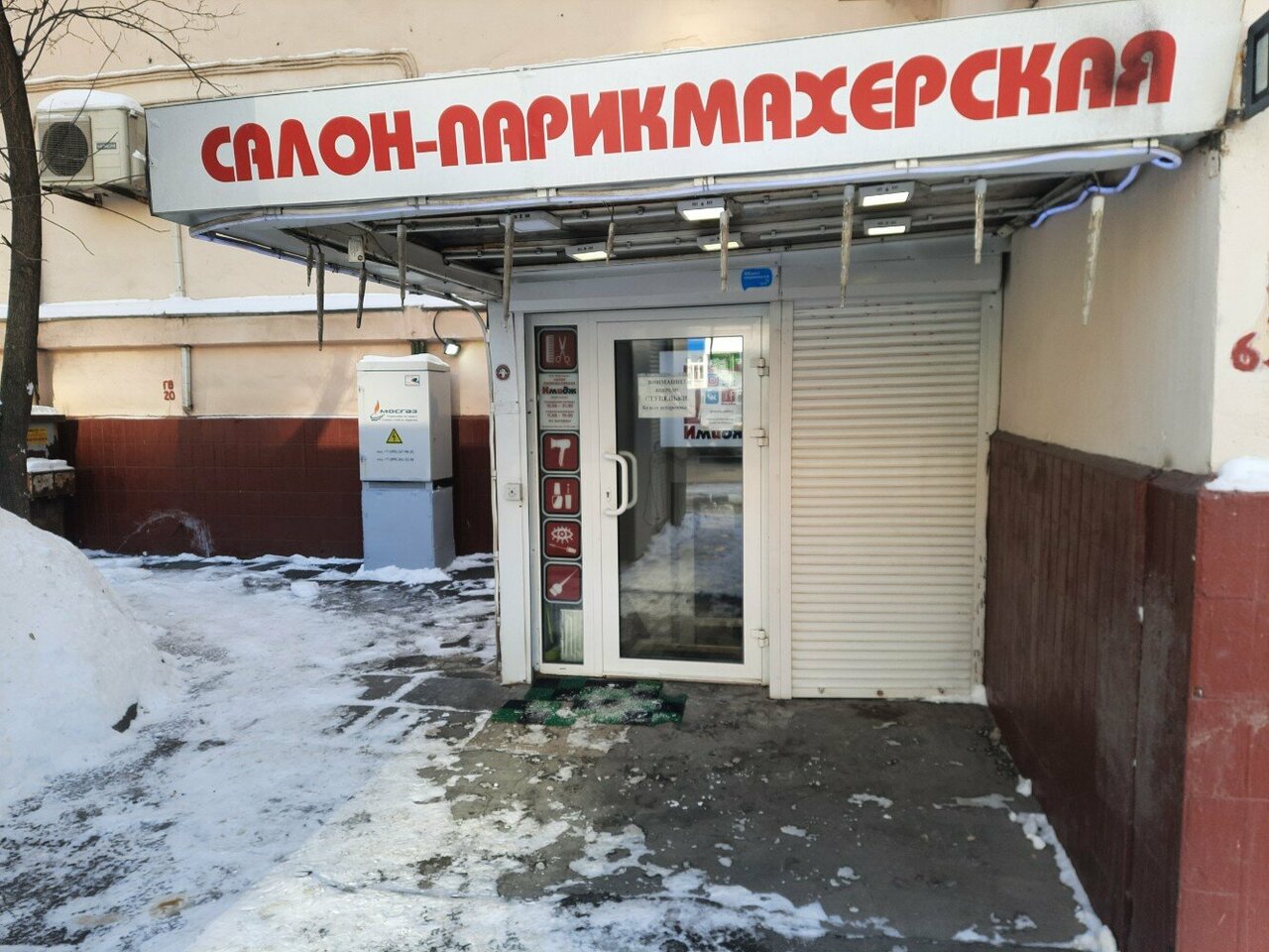 Фото салона