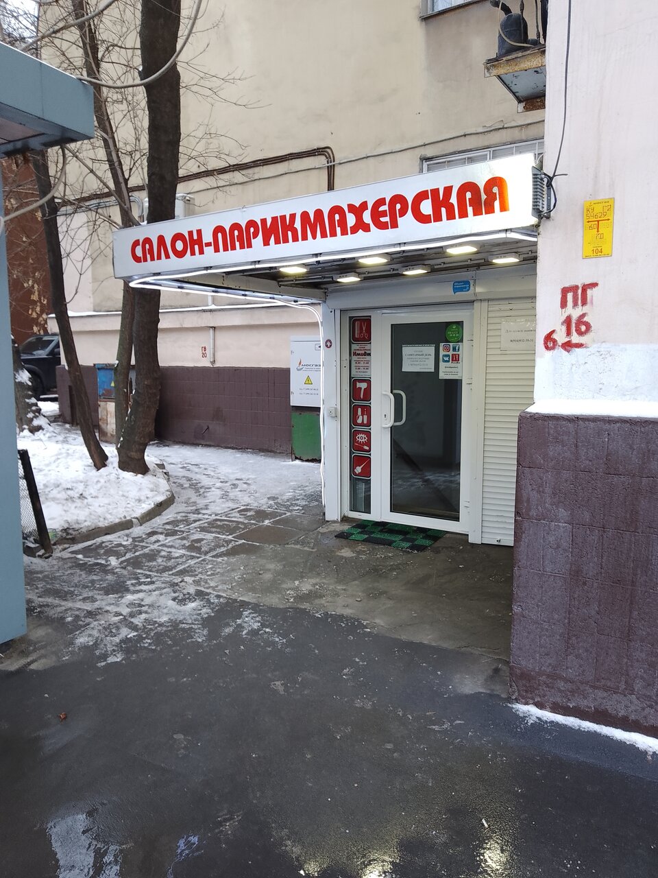 Фото салона