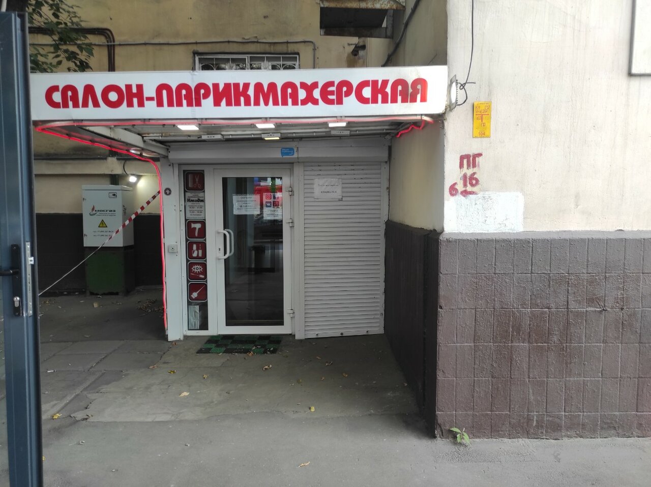 Фото салона