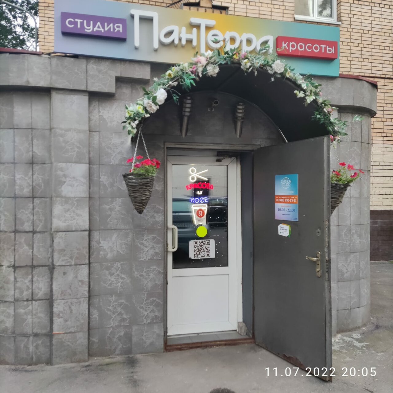 Фото салона