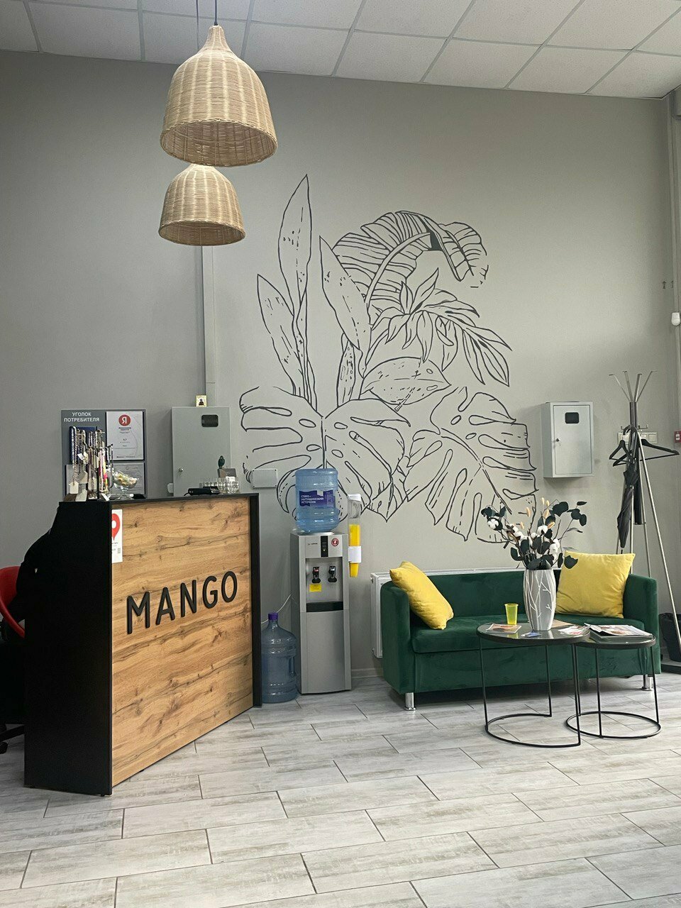 Манго