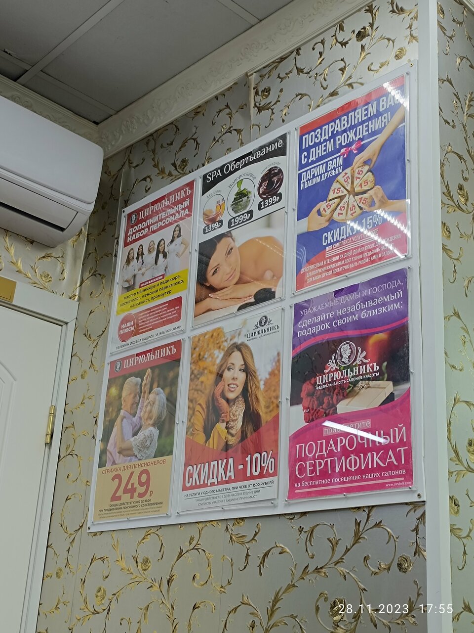 Фото салона