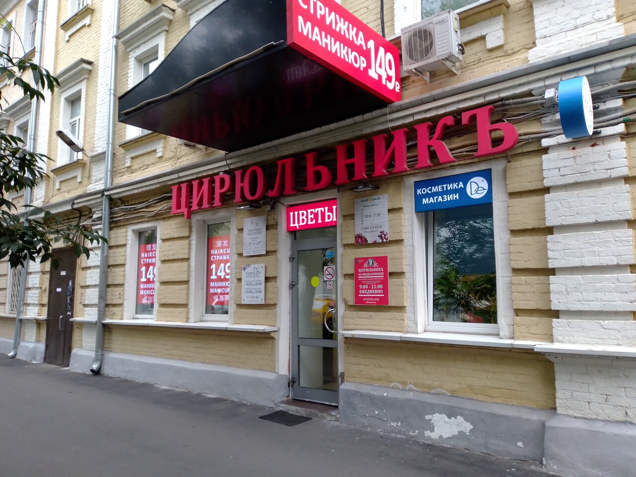 Фото салона