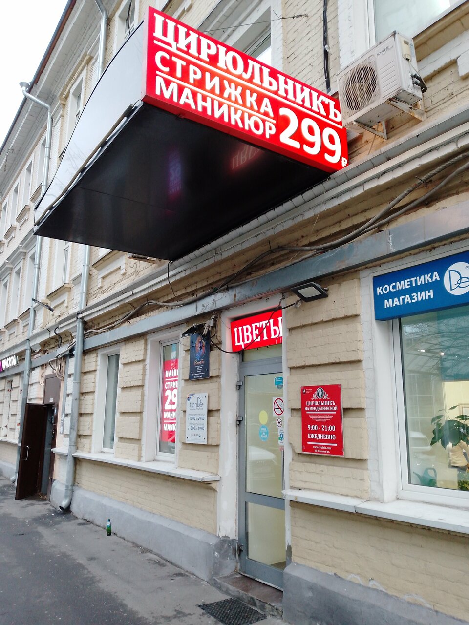 Фото салона