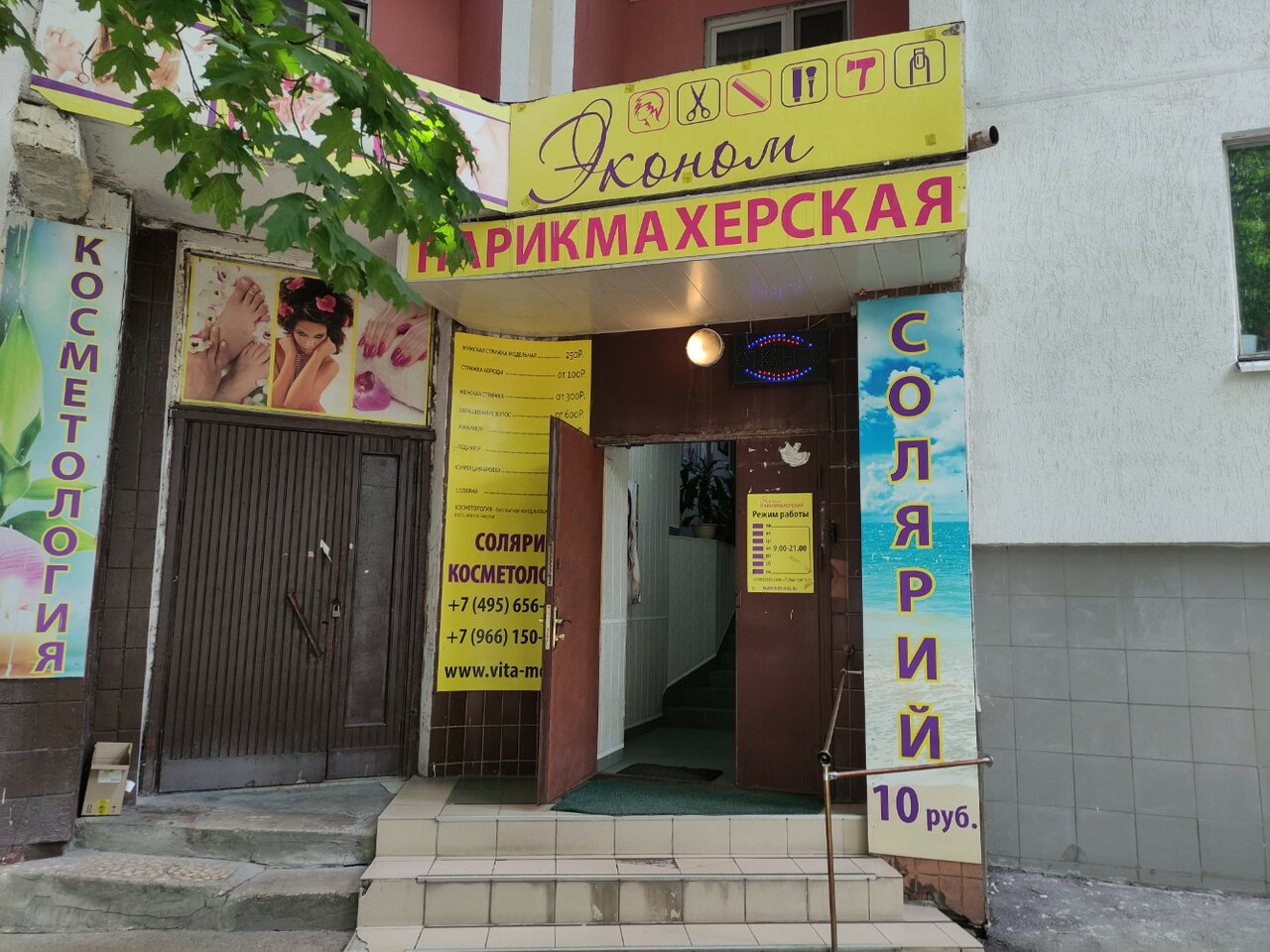 Фото салона