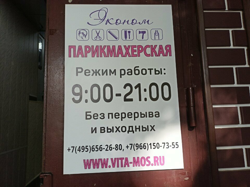 Фото салона