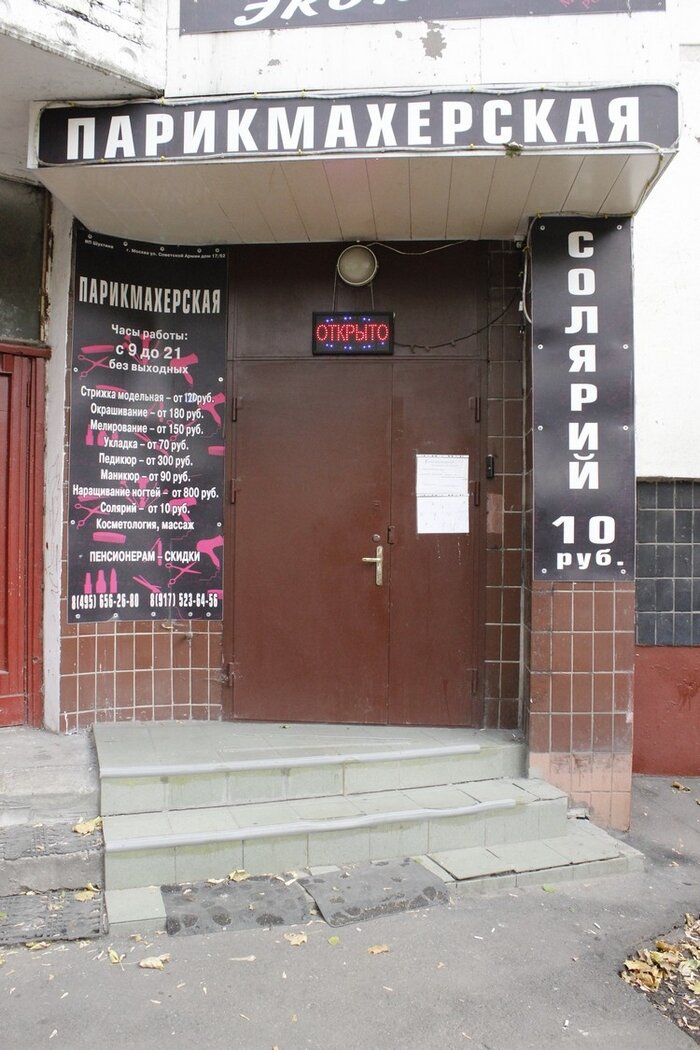 Фото салона