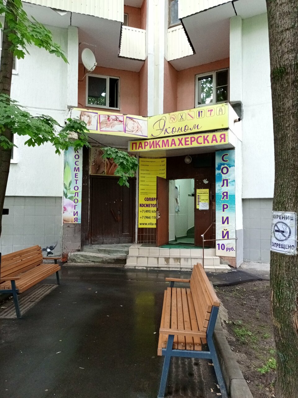 Фото салона