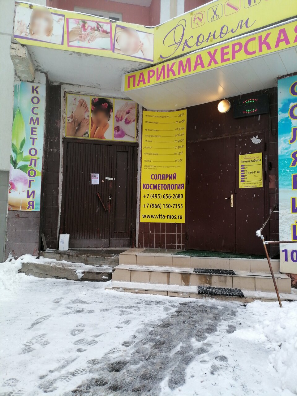 Фото салона