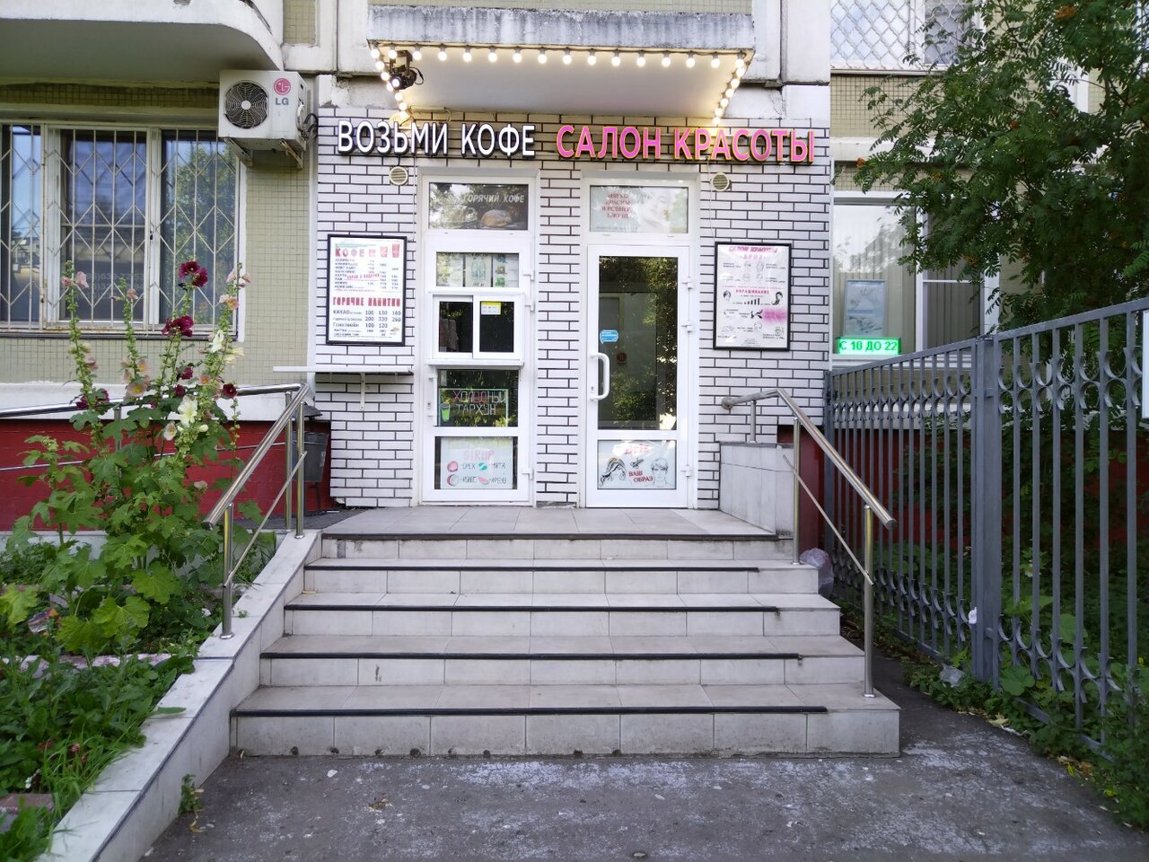 Фото салона