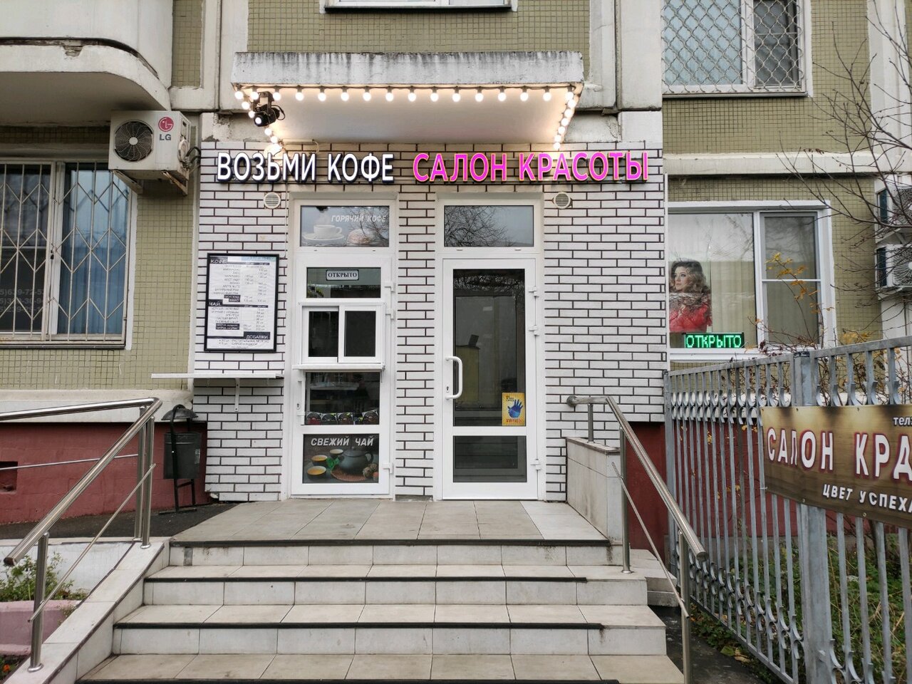 Фото салона