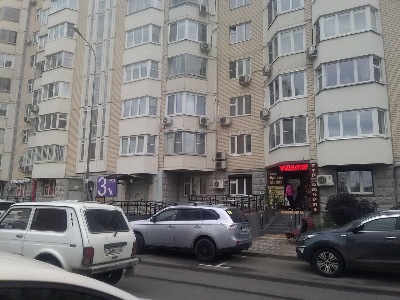 Фото салона