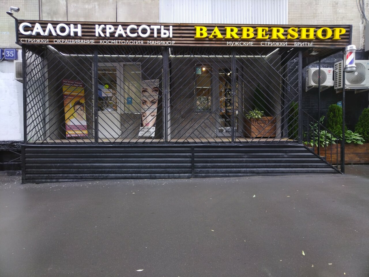 Фото салона