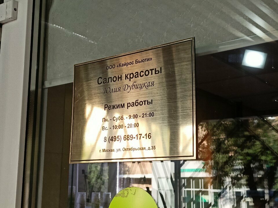 Фото салона