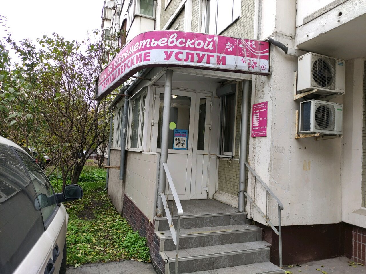 Фото салона