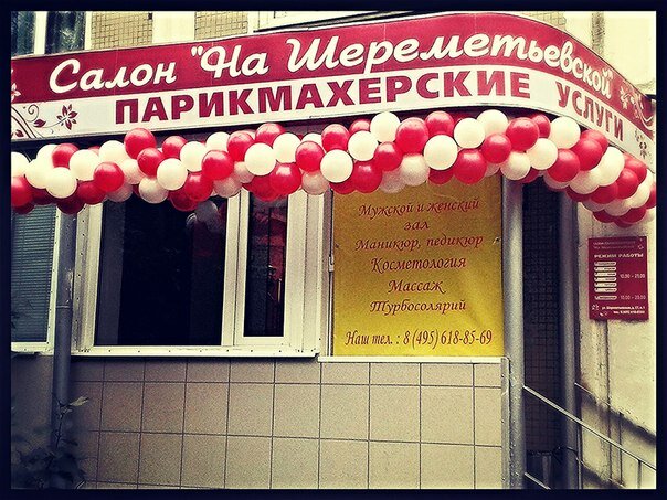 Фото салона