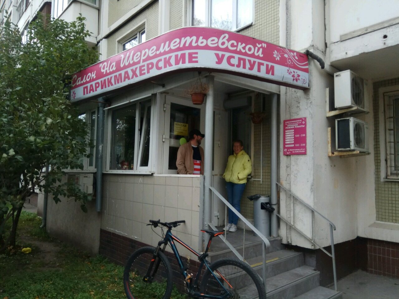 Фото салона