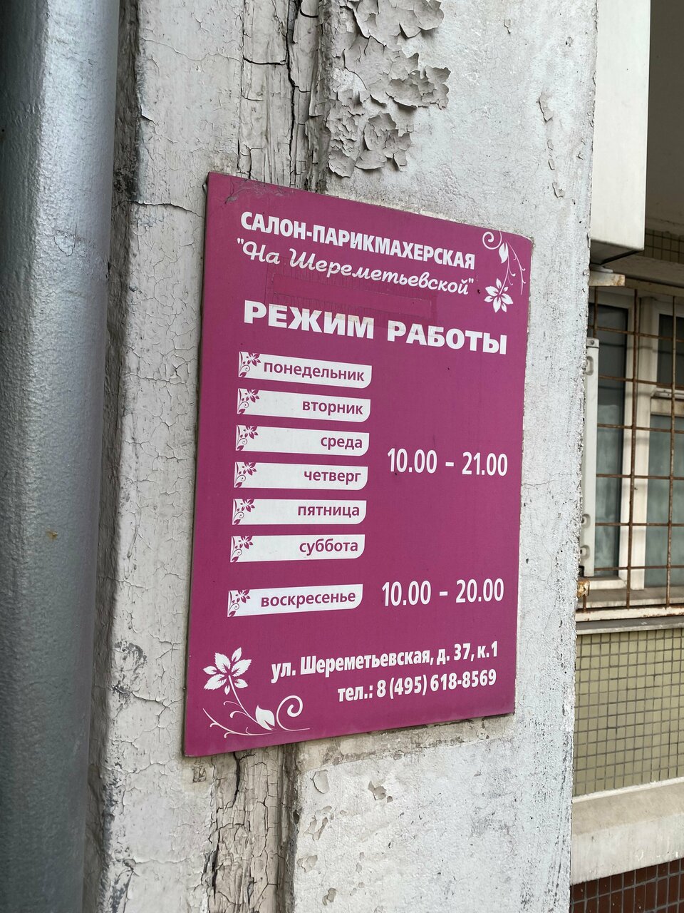 Фото салона