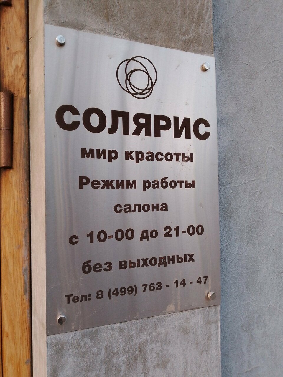Фото салона