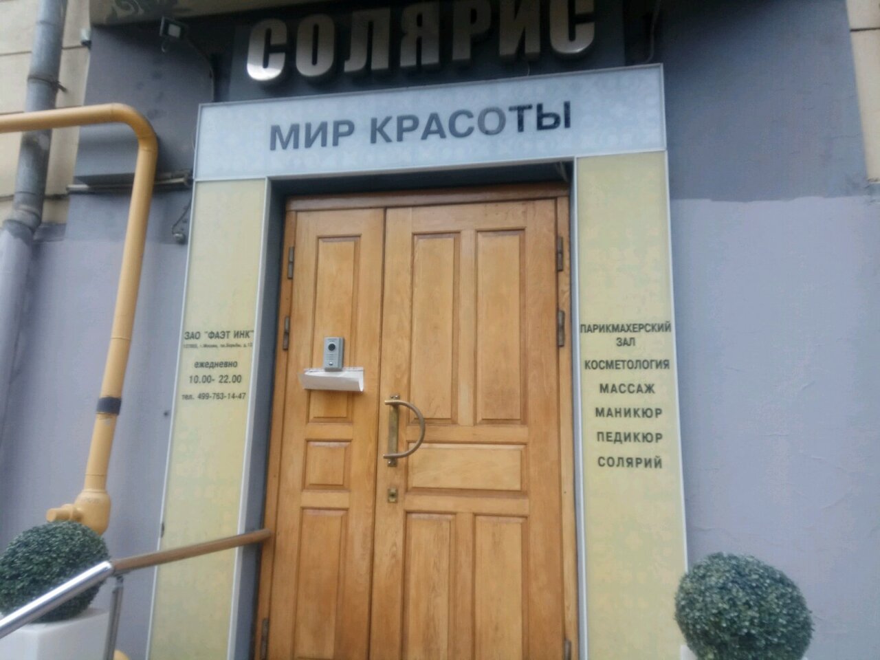 Фото салона