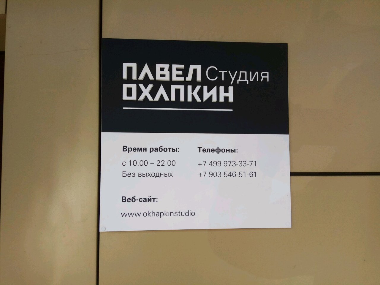 Фото салона