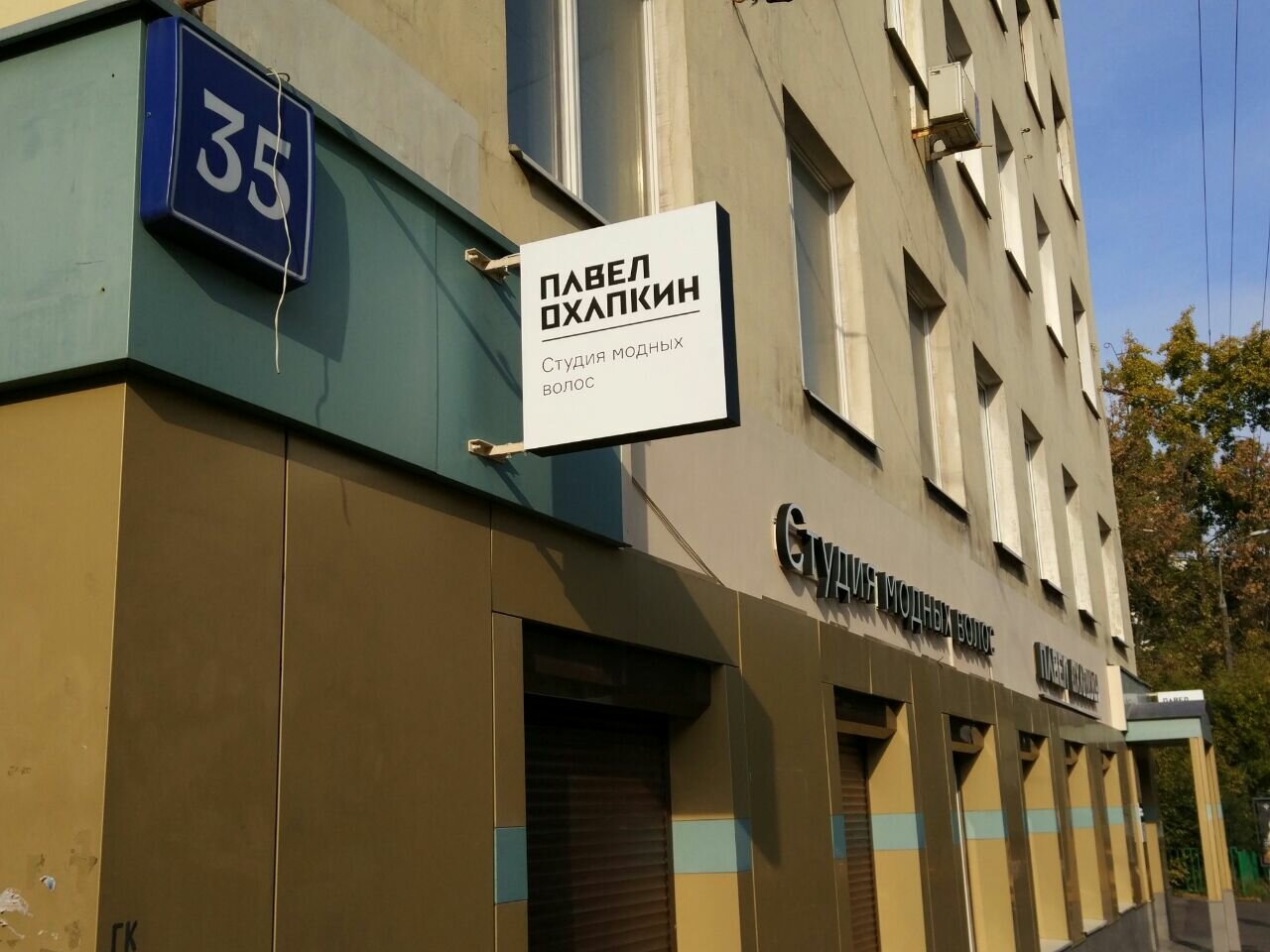 Фото салона