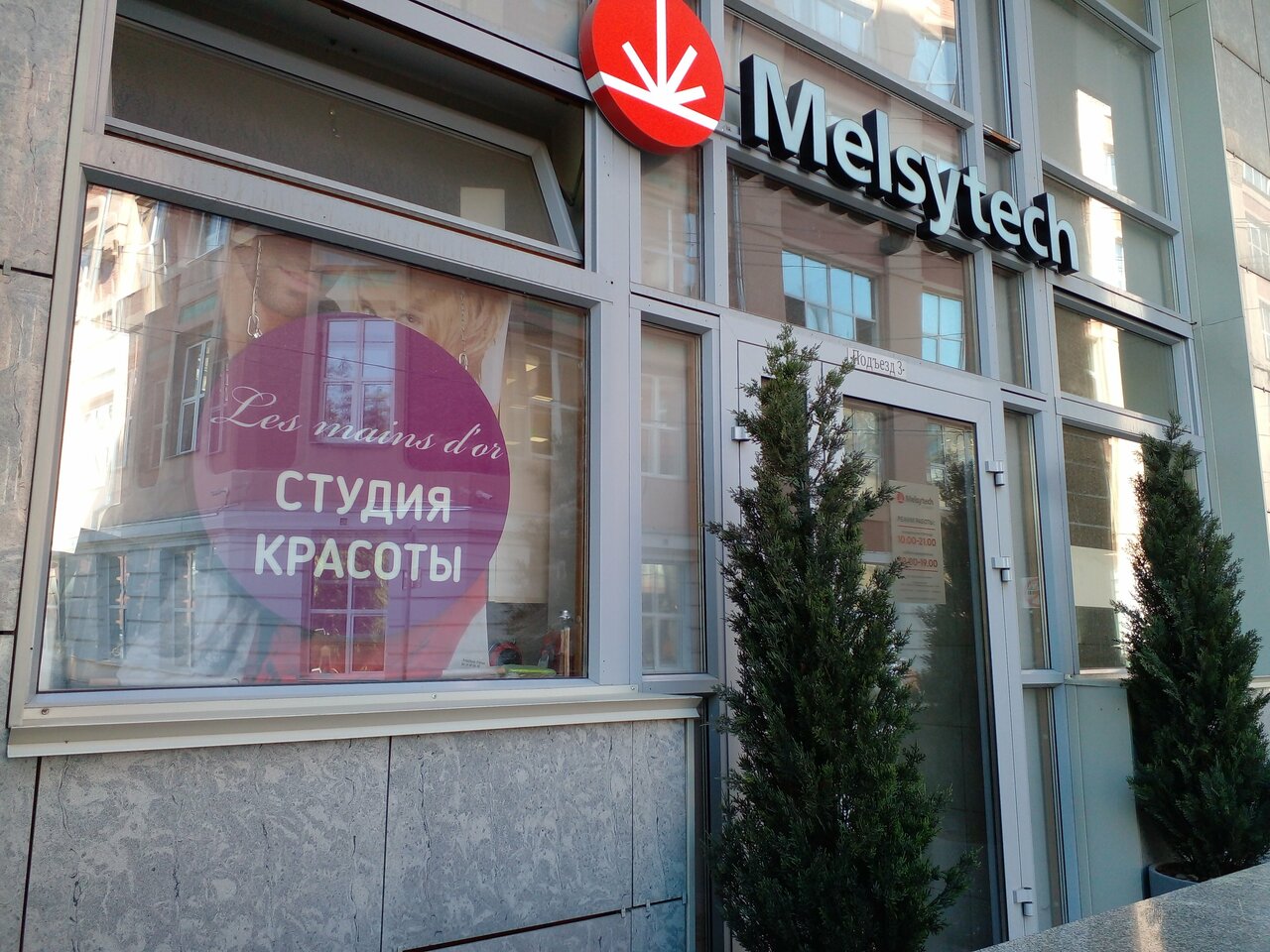 Фото салона