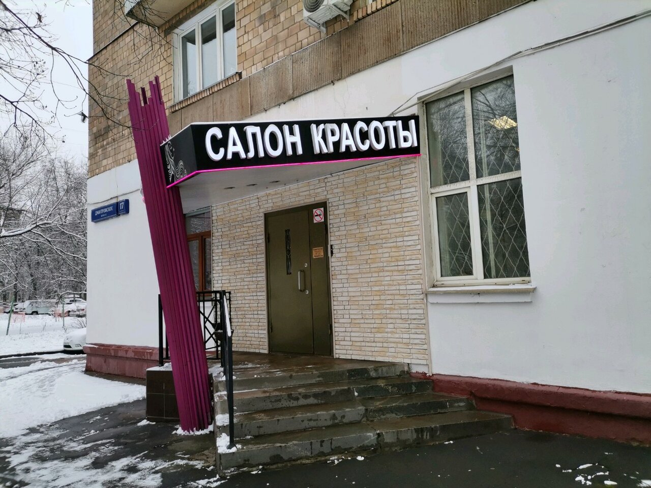 Фото салона