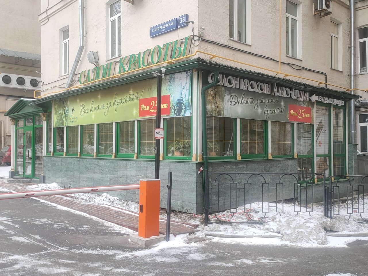 Фото салона