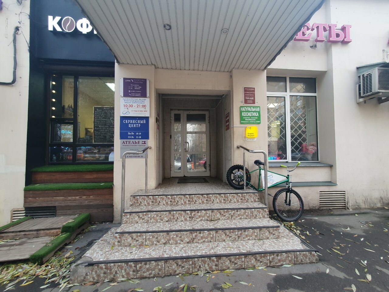 Фото салона