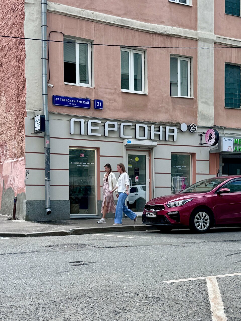 Фото салона