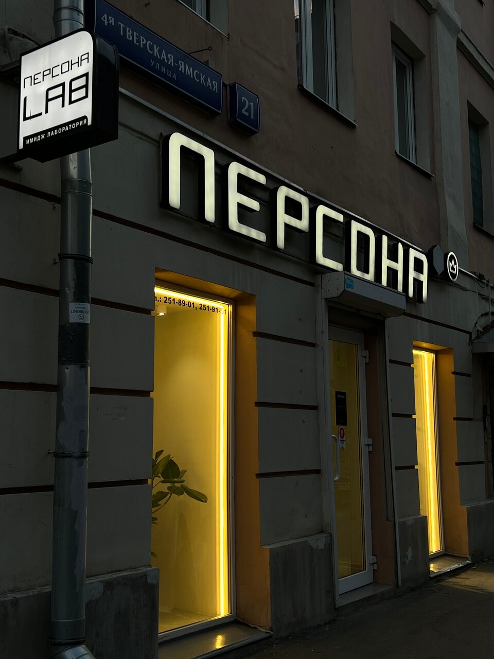 Фото салона