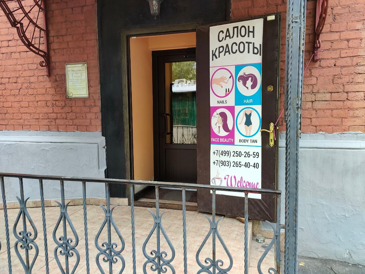 Фото салона