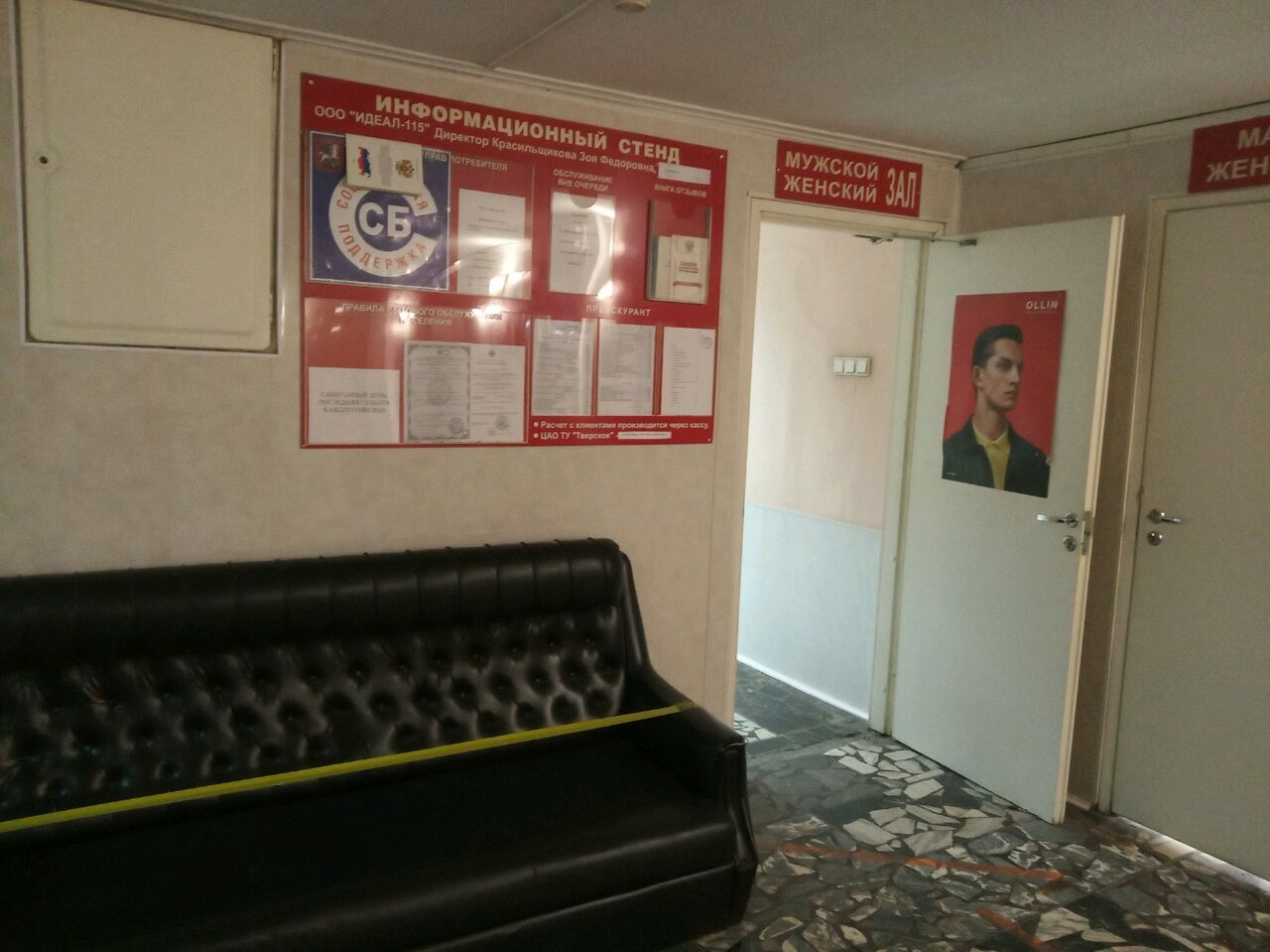 Фото салона