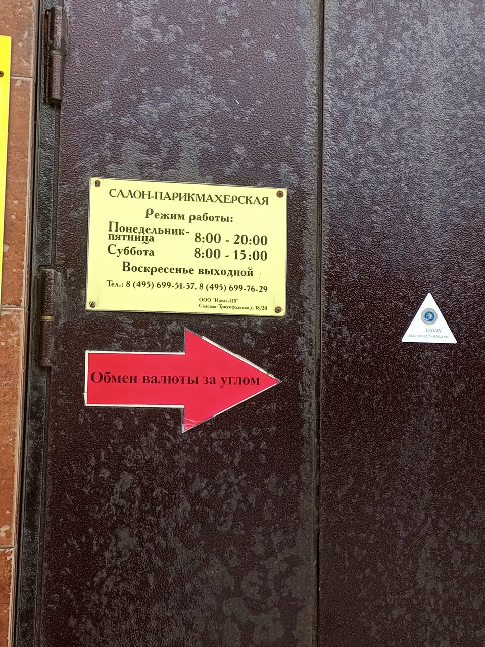 Фото салона