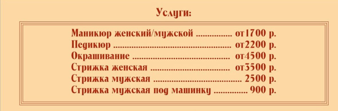 Фото салона