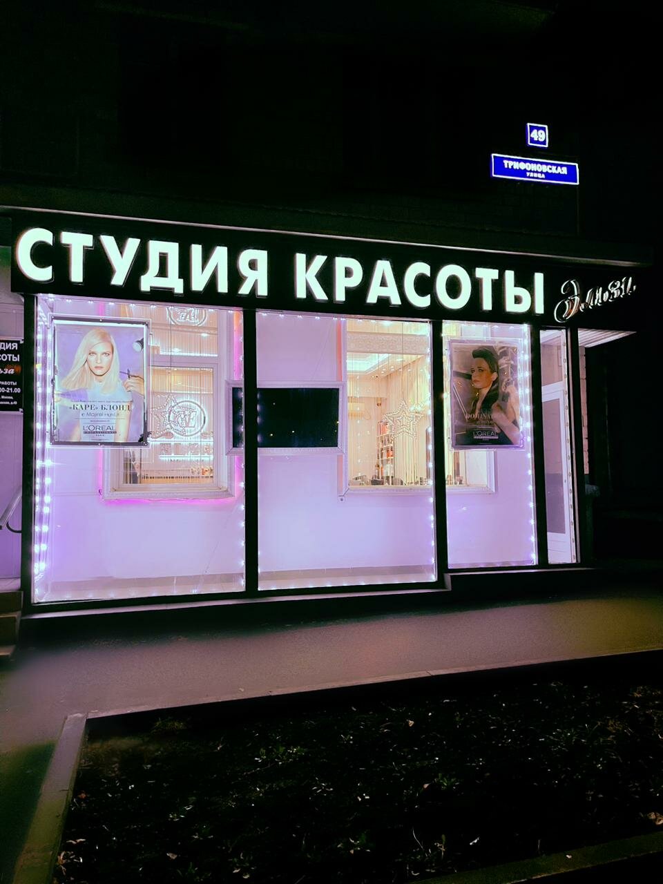 Фото салона