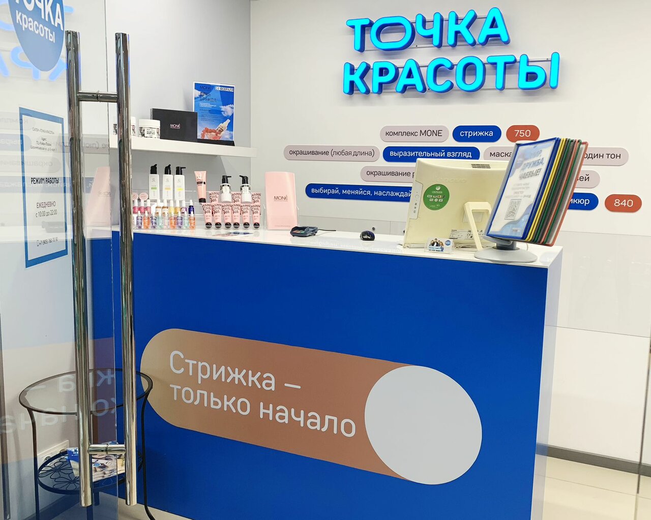 Фото салона