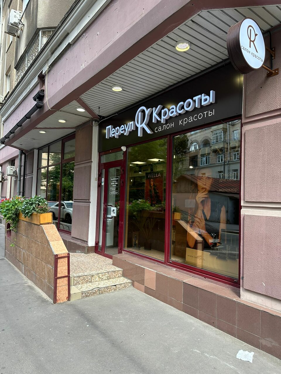 Фото салона