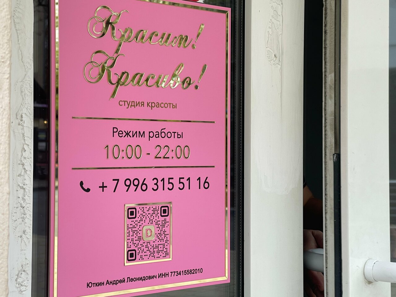 Фото салона