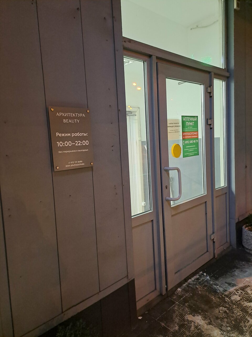 Фото салона