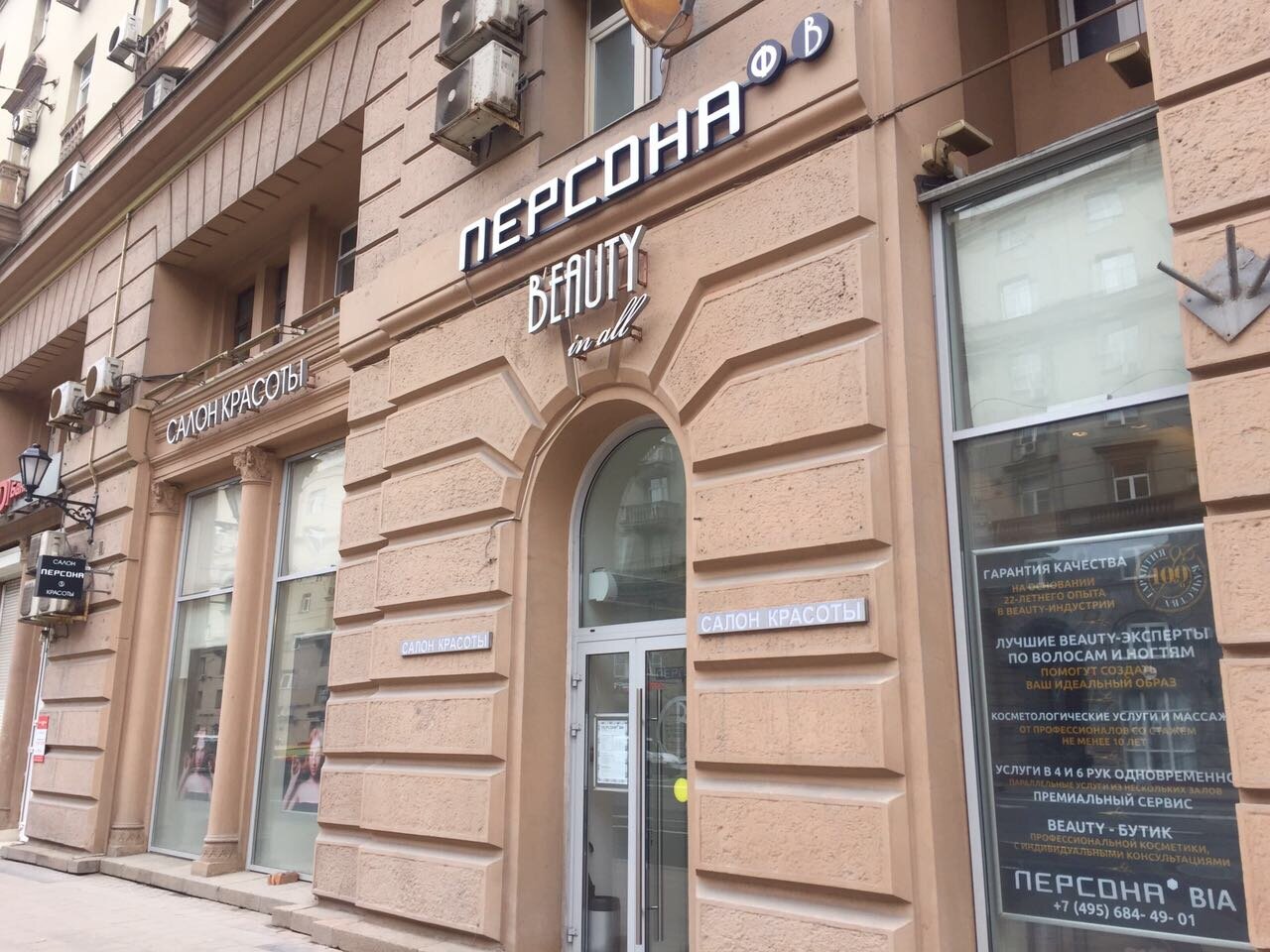 Фото салона