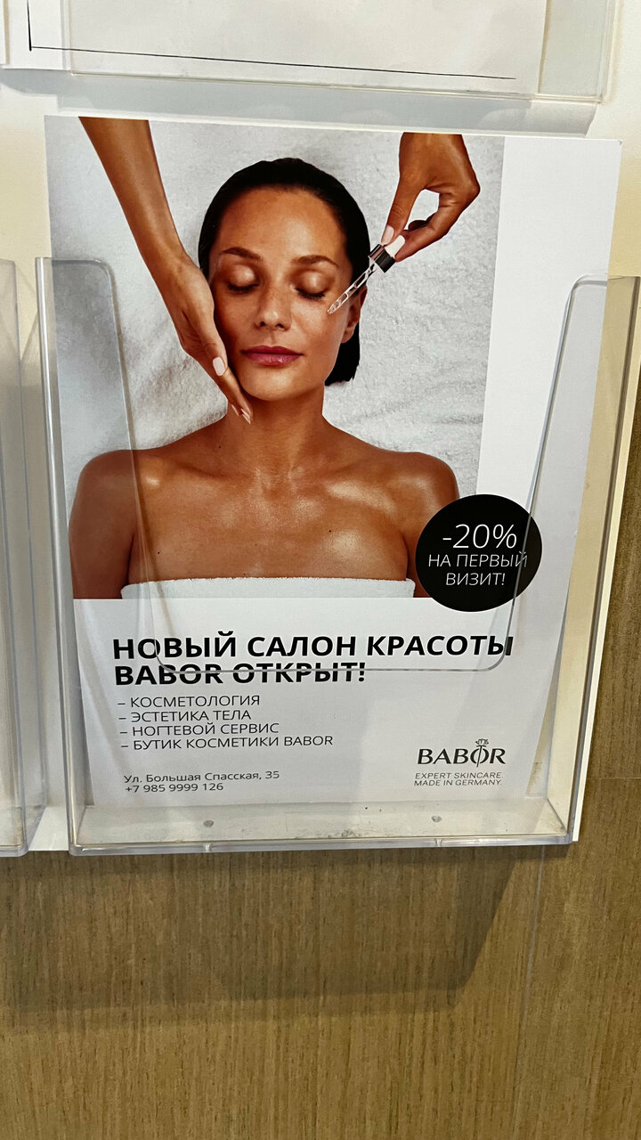 Фото салона