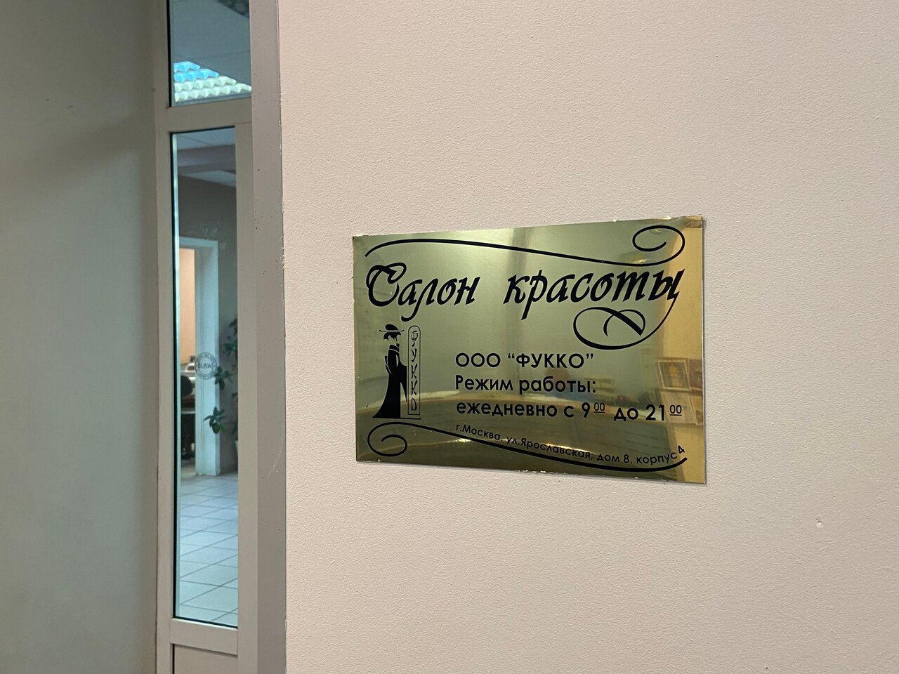 Фото салона
