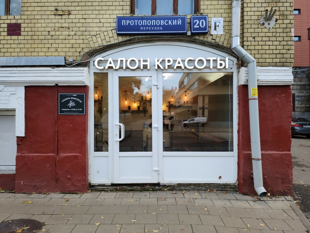 Фото салона