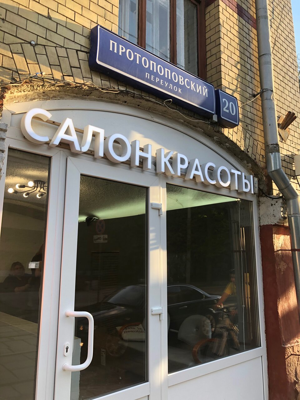 Фото салона