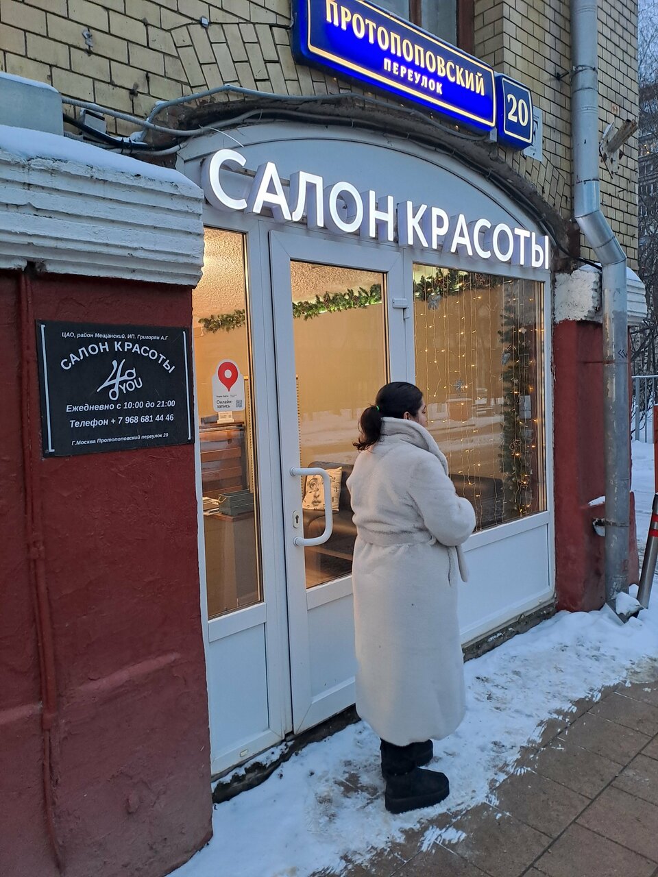 Фото салона