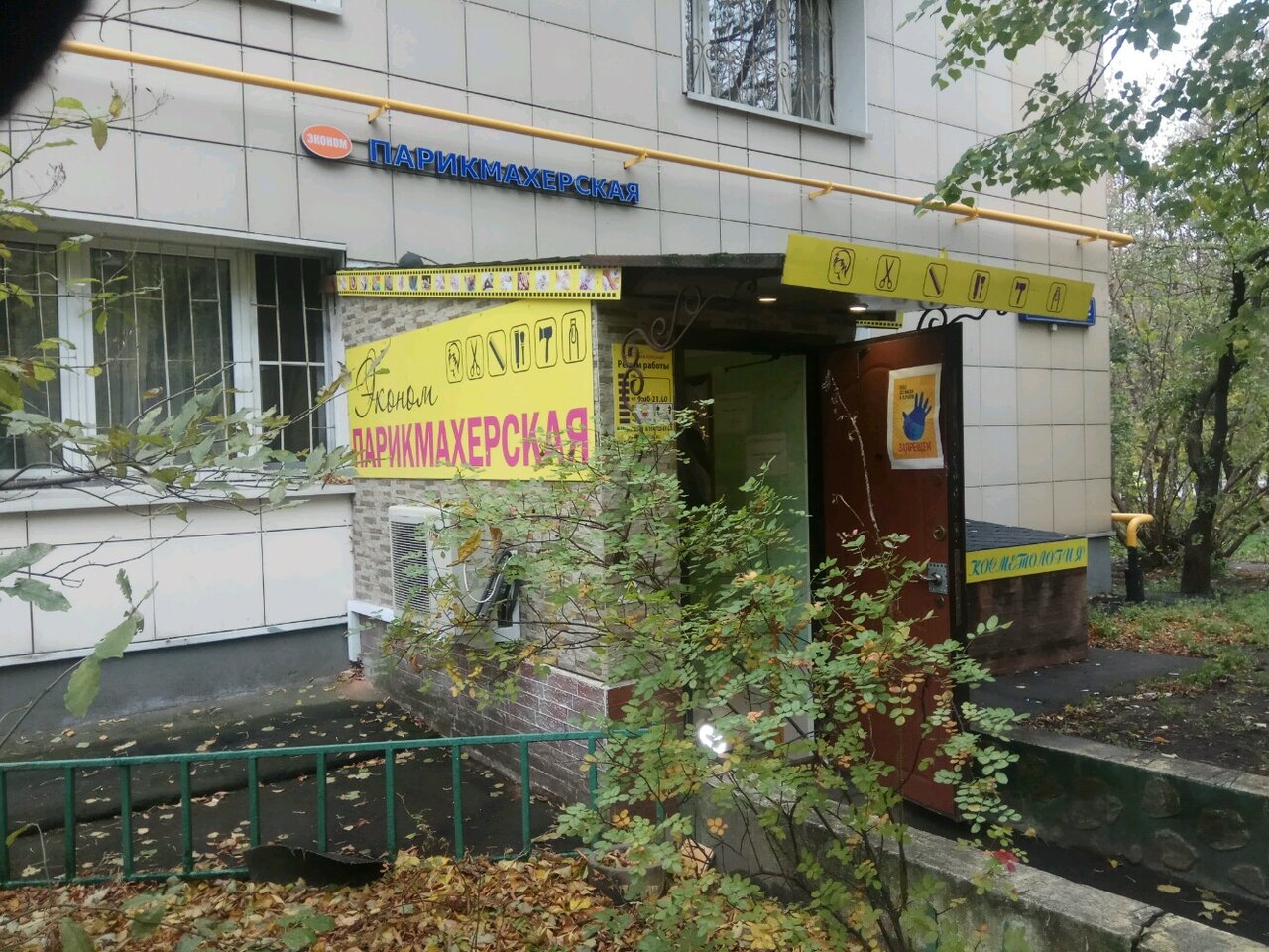 Фото салона