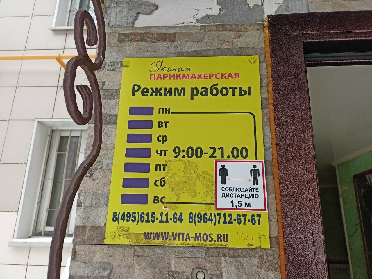 Фото салона