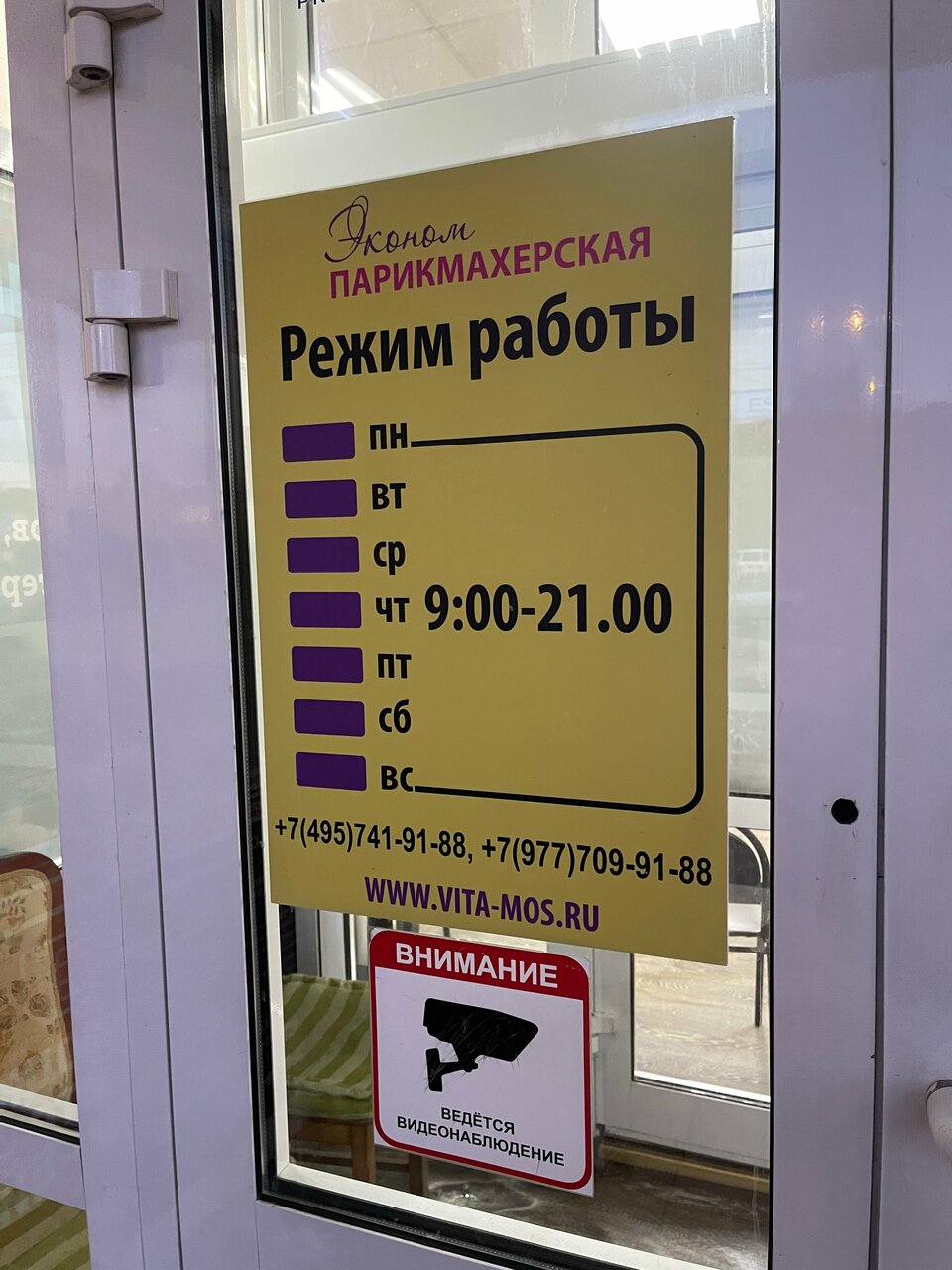 Фото салона